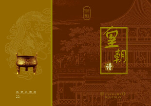 菜单封面 封面封底