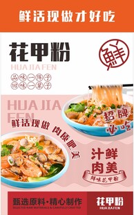 花甲粉灯箱