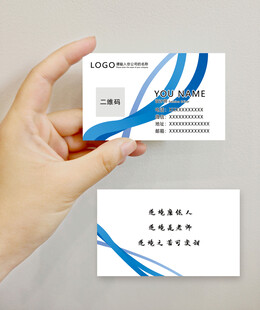 蓝色动感商务名片模板