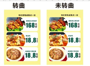 餐厅菜品特惠展示海报