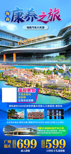 康养之旅游
