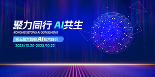 魅力同行AI共生科技场景