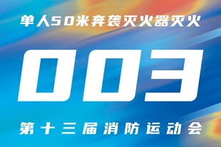 运动会号码牌