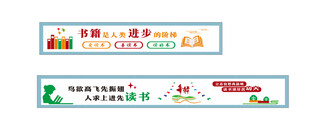 书籍是人类进步的阶梯