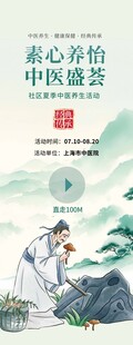 中医养心场景插画