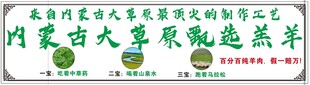 内蒙古大草原羔羊