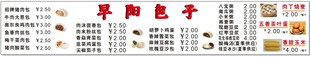包子铺菜单