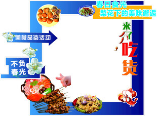美食打卡点