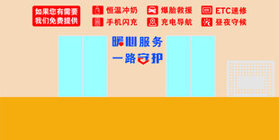 驿站便民服务区收费站