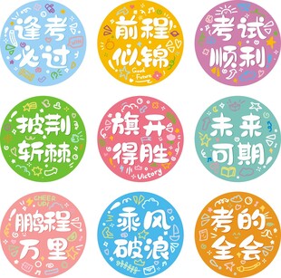 励志考研标语  中考  高考