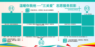 安全生产月宣传展板模板