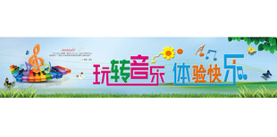 儿童游乐主题宣传海报