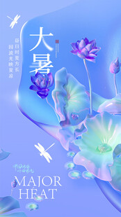  大署海报 
