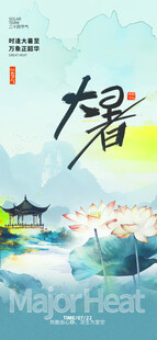 大署海报