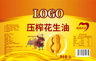 压榨花生油包装展示图