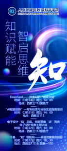 科技展架