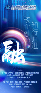 科技感炫酷金融活动背景