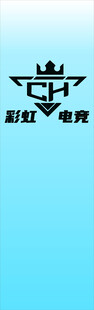 彩虹电竞