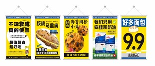蛋糕店吊旗