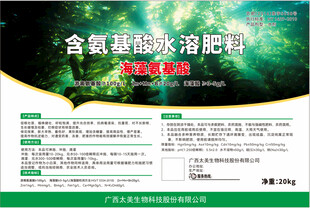 含氨基酸  肥料 标签 海藻