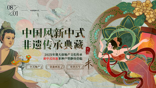 中式非遗传承展示活动