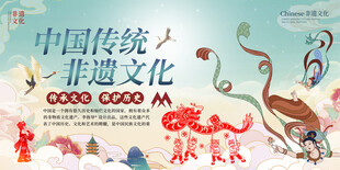 中国传统非遗文化海报