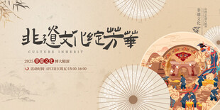 传统戏曲文化艺术展示