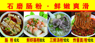 石磨肠粉健康早餐