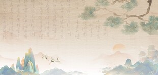 古风书法背景