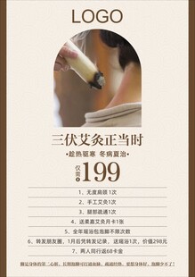 艾灸