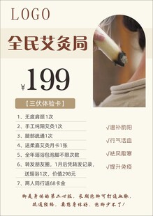 艾灸
