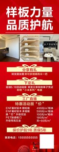 样板房展示