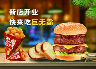 巨无霸
