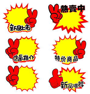 爆炸贴