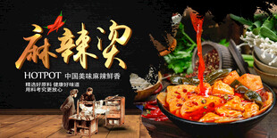 麻辣烫
