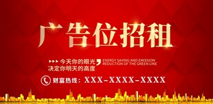 广告位招租