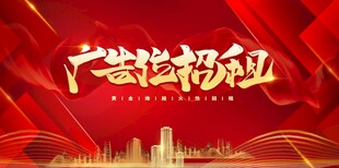 广告位招租