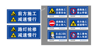 前方施工