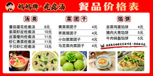 中式餐厅菜品价格表展示