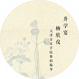 中式升学宴插画设计素材