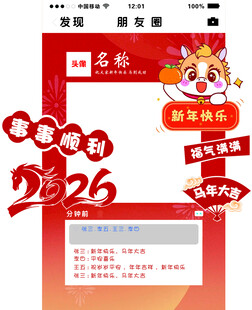 2026年朋友圈美陈相框