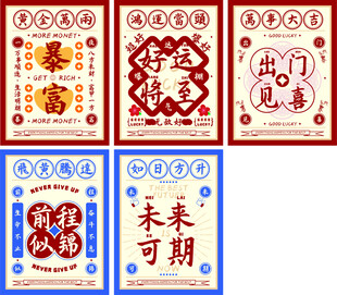 暴富装饰画转曲