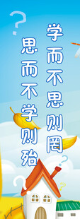 学而不思则罔励志 