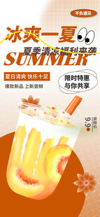 奶茶海报