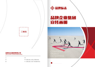 画册封面