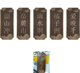 科室牌 标识牌 高档牌 