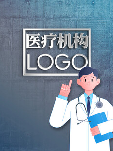 医疗机构LOGO样机背景墙设计