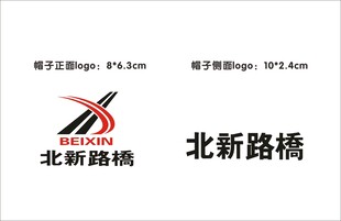 北新路桥logo