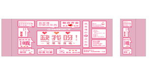 打围喷绘