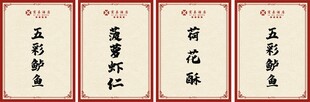 菜单菜品展示台卡